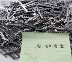 有色金属回收