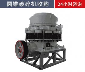 厂矿设备回收